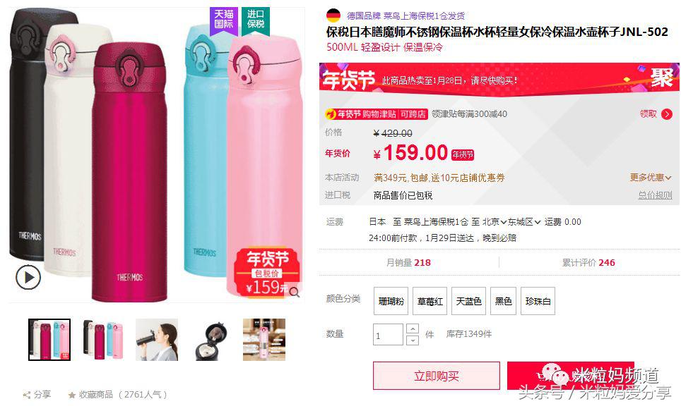 年货购物车简单美丽,年货节购物车全是美妆护肤