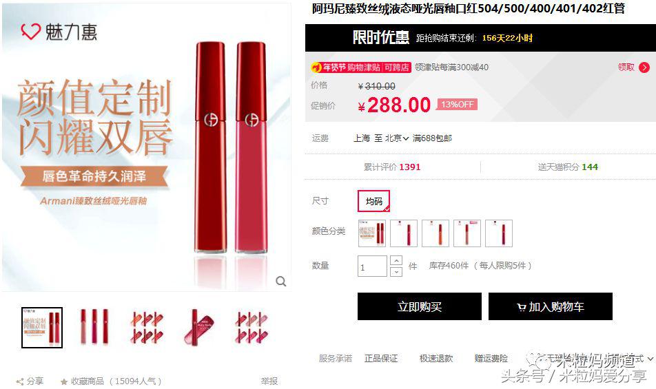 年货购物车简单美丽,年货节购物车全是美妆护肤