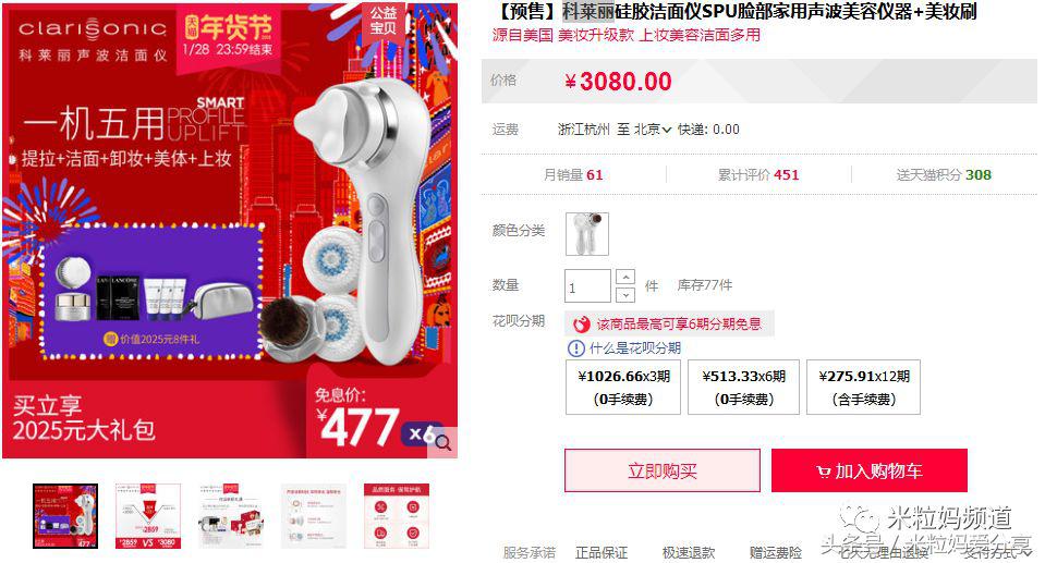 年货购物车简单美丽,年货节购物车全是美妆护肤