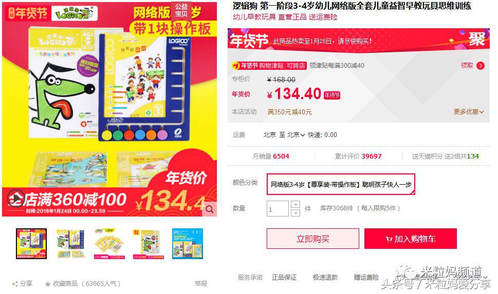 年货购物车简单美丽,年货节购物车全是美妆护肤