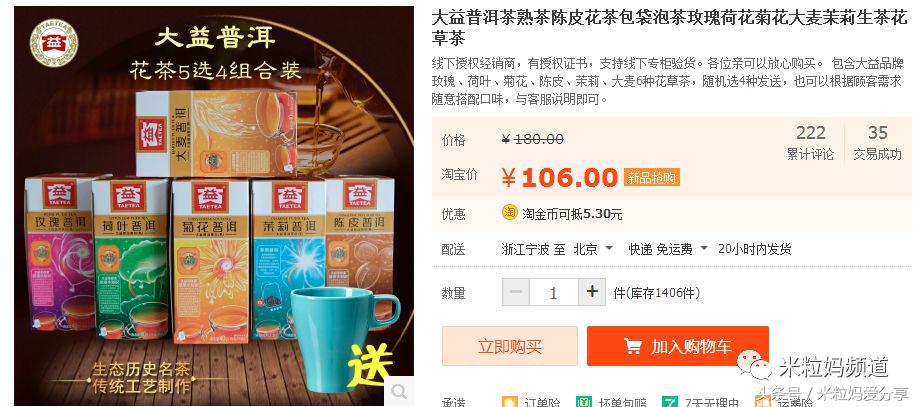 年货购物车简单美丽,年货节购物车全是美妆护肤