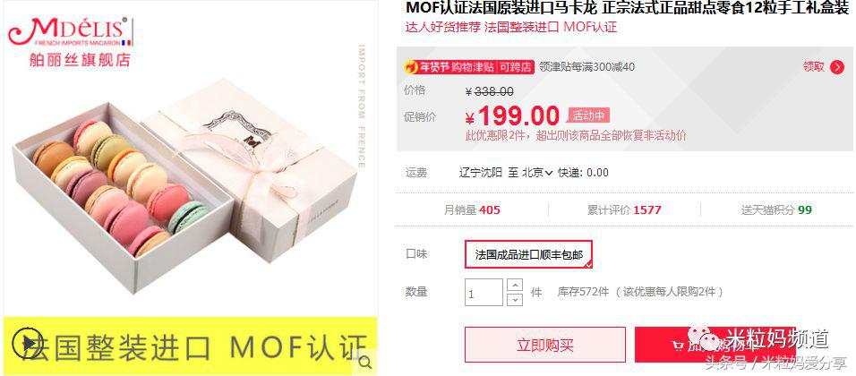 年货购物车简单美丽,年货节购物车全是美妆护肤