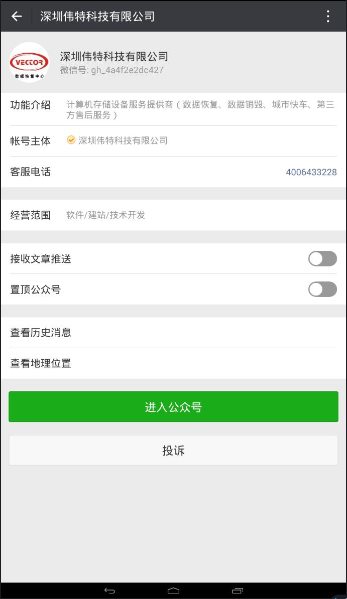 教你一招，西数（WD）硬盘坏联系不上商家保修怎么办