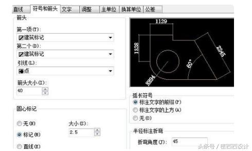 cad17版标注怎么变大,17版本的cad单位设置