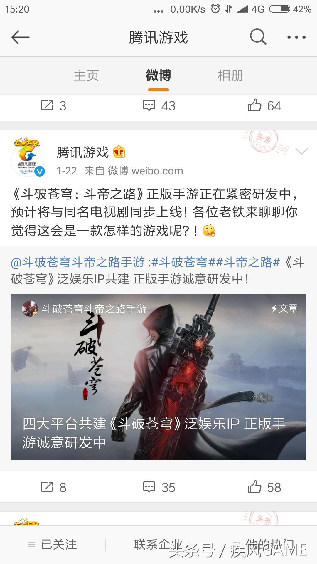 斗破苍穹之斗帝之路手游竞技场,斗破苍穹x手游