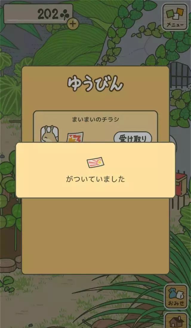 旅行青蛙细思极恐的十个细节,旅行青蛙史上最全攻略3分钟