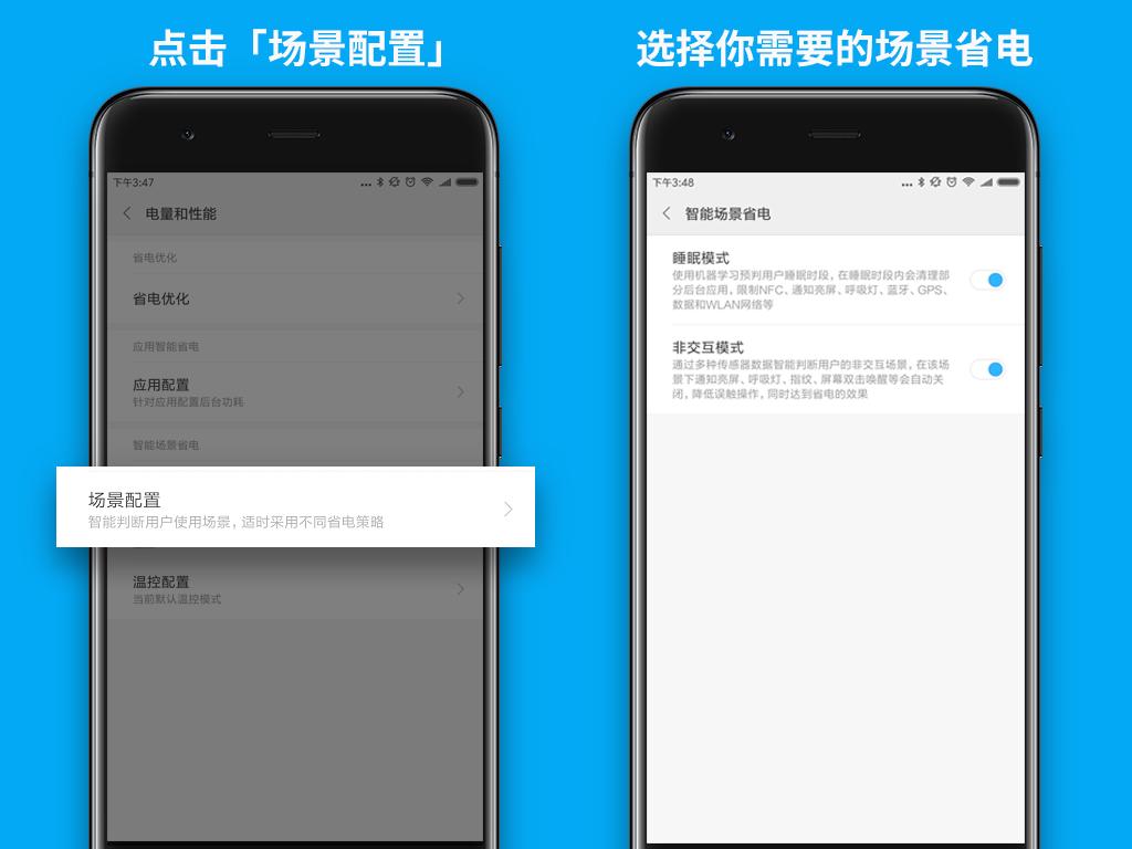 想给自己的小米手机省电？看看这篇省电设置汇总