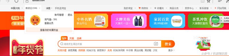 2019淘宝营业执照办理,如何申请淘宝店铺详细教程