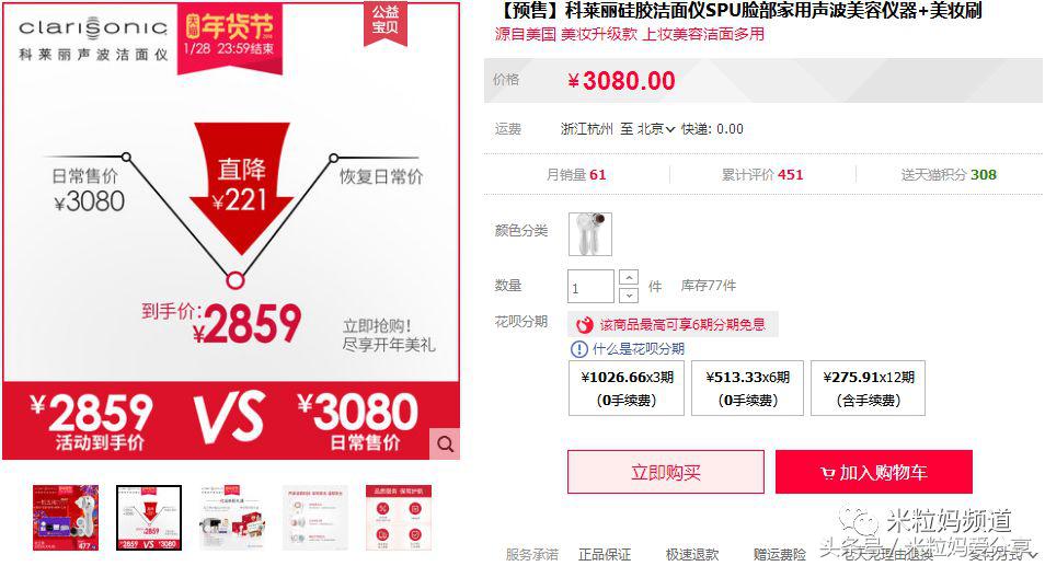 年货购物车简单美丽,年货节购物车全是美妆护肤