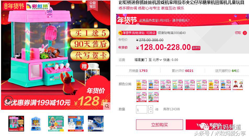 年货购物车简单美丽,年货节购物车全是美妆护肤