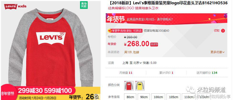 年货购物车简单美丽,年货节购物车全是美妆护肤