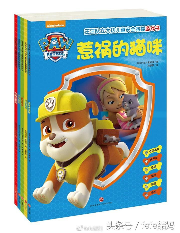 小狗的亲子故事,小狗亲子阅读