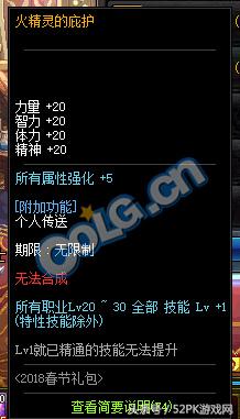 2018dnf春节礼包有没有光环,dnf2021春节礼包体验服