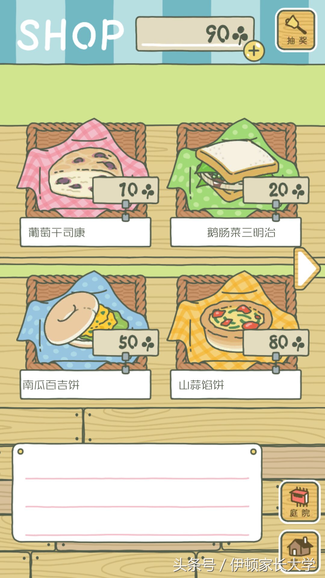 旅行青蛙最喜欢吃哪个食物,旅行青蛙都爱吃什么