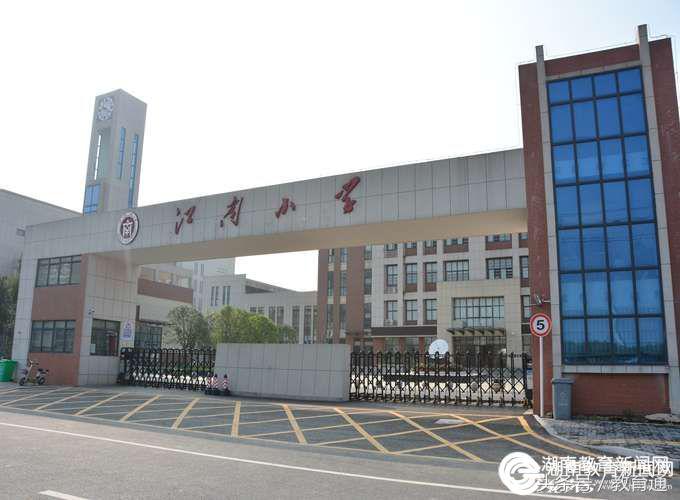 江南学校江南小学,身边的好学校纪录片