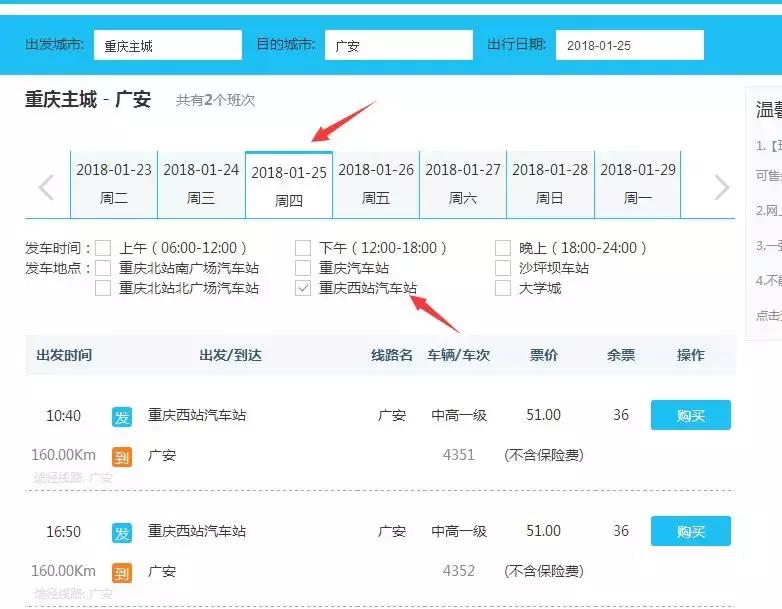 重庆西站汽车客运站在哪里,重庆西站离西站汽车站有多远
