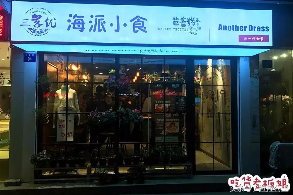 十全街猪蹄,苏州十全街猪蹄