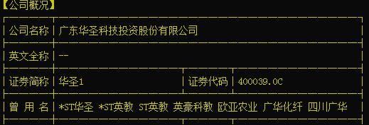 炒股避坑秘籍,炒股入过的坑