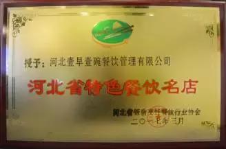 国民早餐品牌,国民早餐