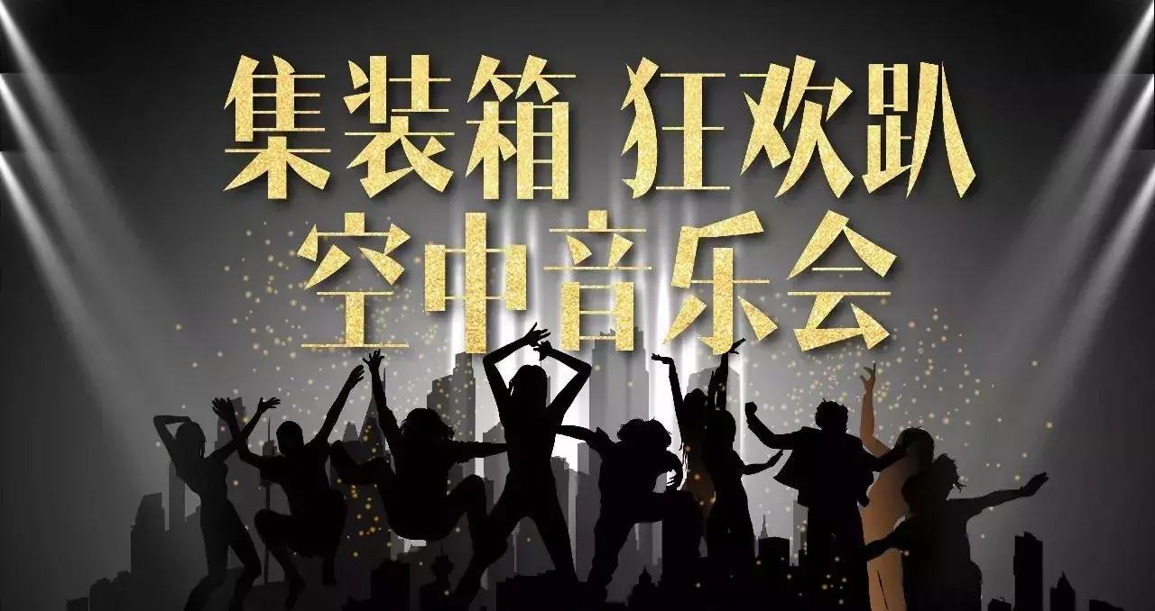 苏州金鹰跨年活动,苏州金鹰活动