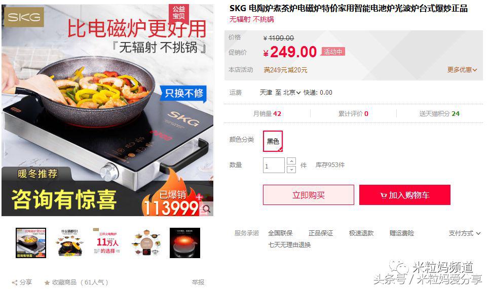 年货购物车简单美丽,年货节购物车全是美妆护肤