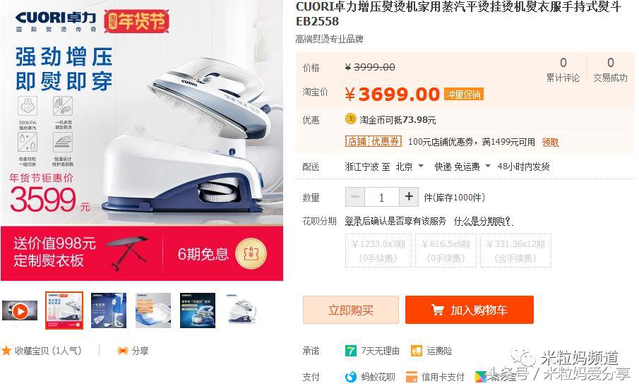 年货购物车简单美丽,年货节购物车全是美妆护肤