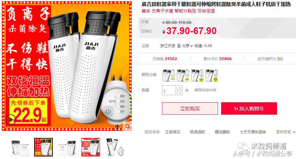 年货购物车简单美丽,年货节购物车全是美妆护肤