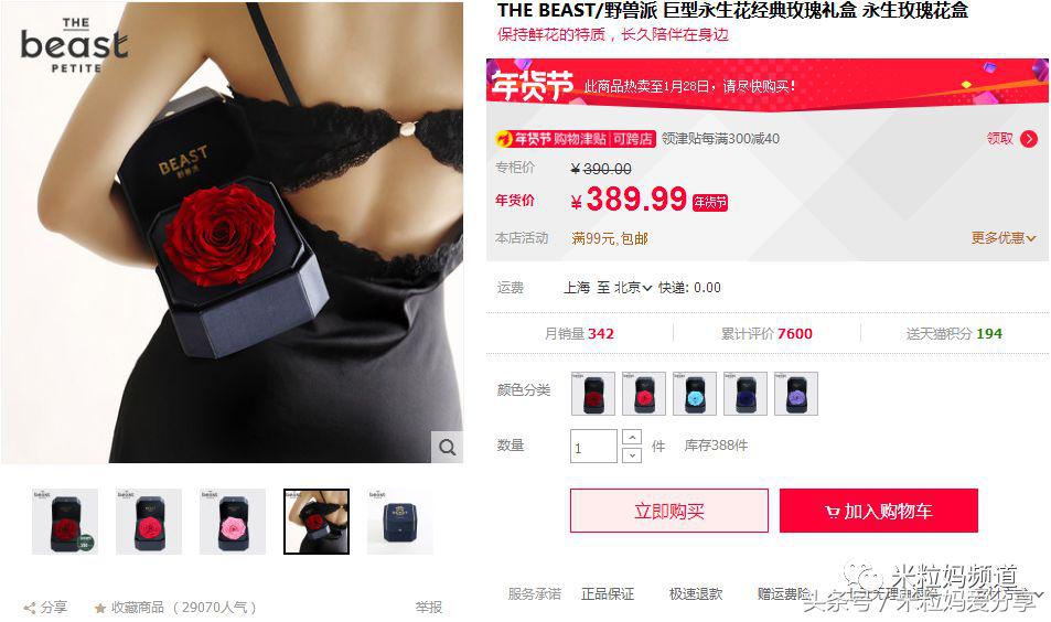 年货购物车简单美丽,年货节购物车全是美妆护肤