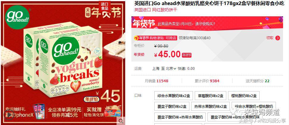 年货购物车简单美丽,年货节购物车全是美妆护肤