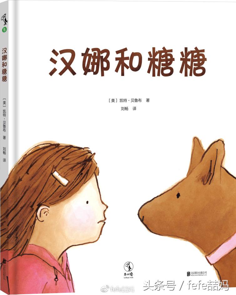 小狗的亲子故事,小狗亲子阅读