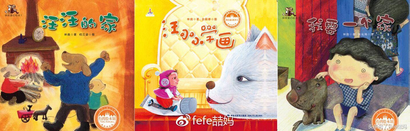 小狗的亲子故事,小狗亲子阅读