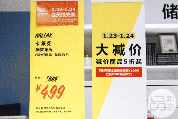 宜家夏季大减价开始了吗,2018宜家冬季打折