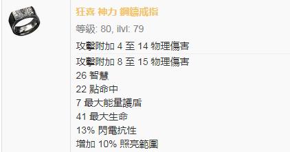 流放之路决斗者升华,流放之路3.3处刑者