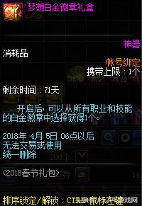 2018dnf春节礼包有没有光环,dnf2021春节礼包体验服