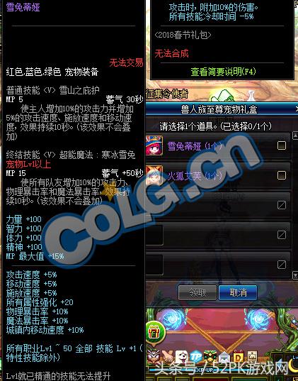 2018dnf春节礼包有没有光环,dnf2021春节礼包体验服