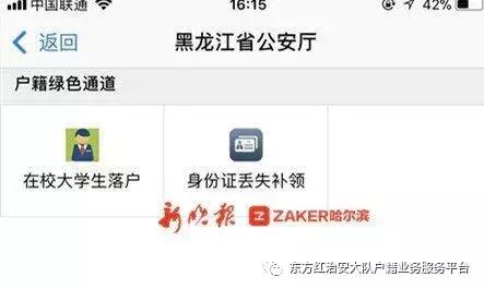 自助补领身份证详细教程,补办身份证自行领取最快几天