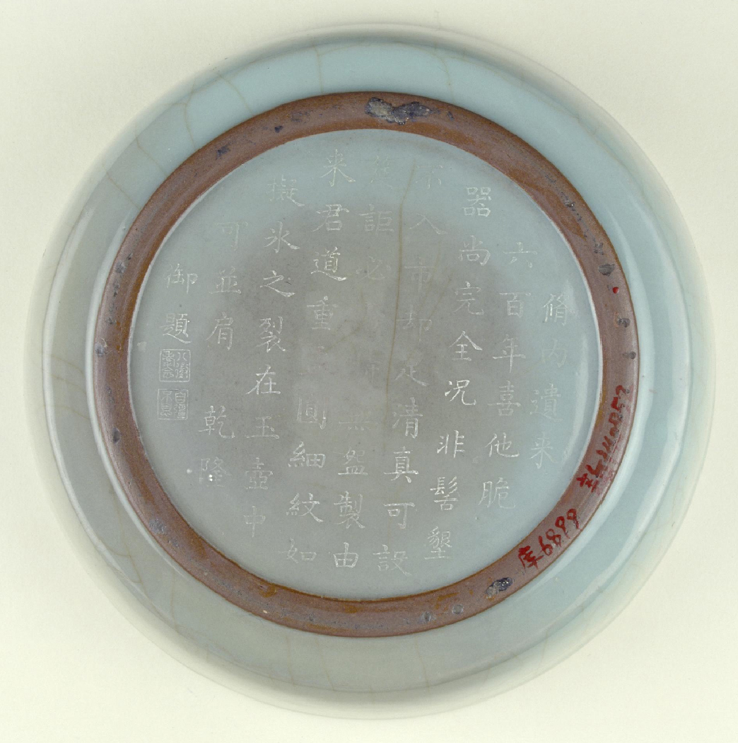 修内遗来千年，紫口铁足，纹如冰之裂