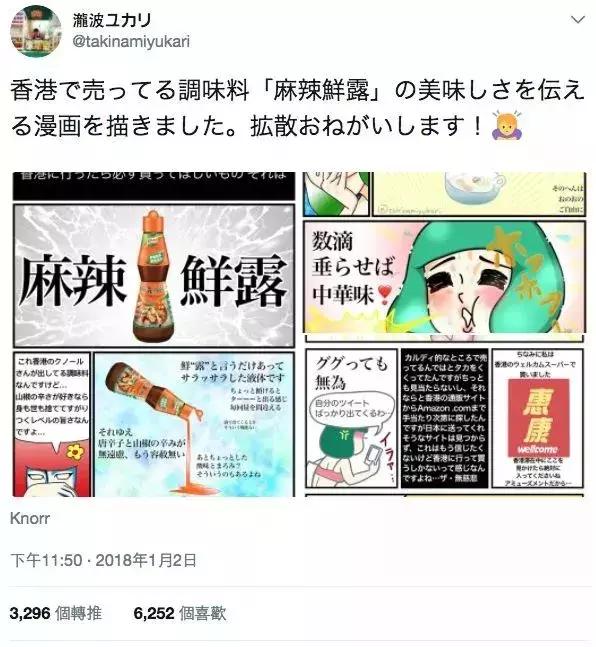 日本人到香港必买麻辣酱,最爱麻辣酱