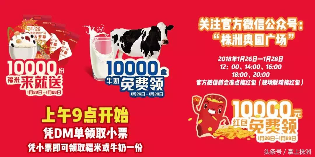 让你久等了，株洲又新增一商业地标，10000份福利免费领！