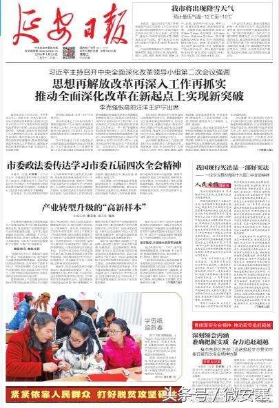 延安往事62期完整版,延安往事第56期