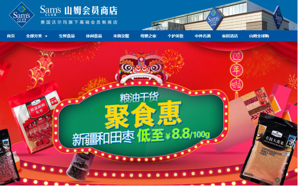 电商大战超市,电商新零售大战