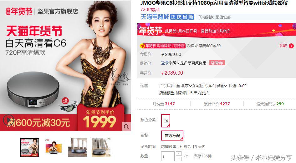 年货购物车简单美丽,年货节购物车全是美妆护肤