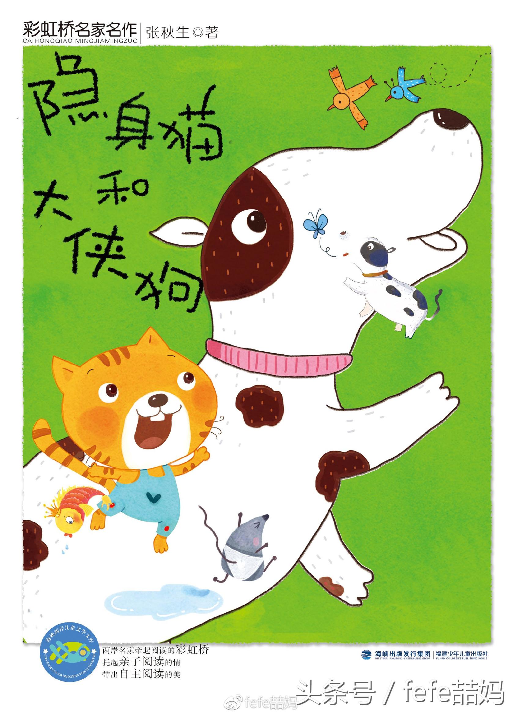 小狗的亲子故事,小狗亲子阅读