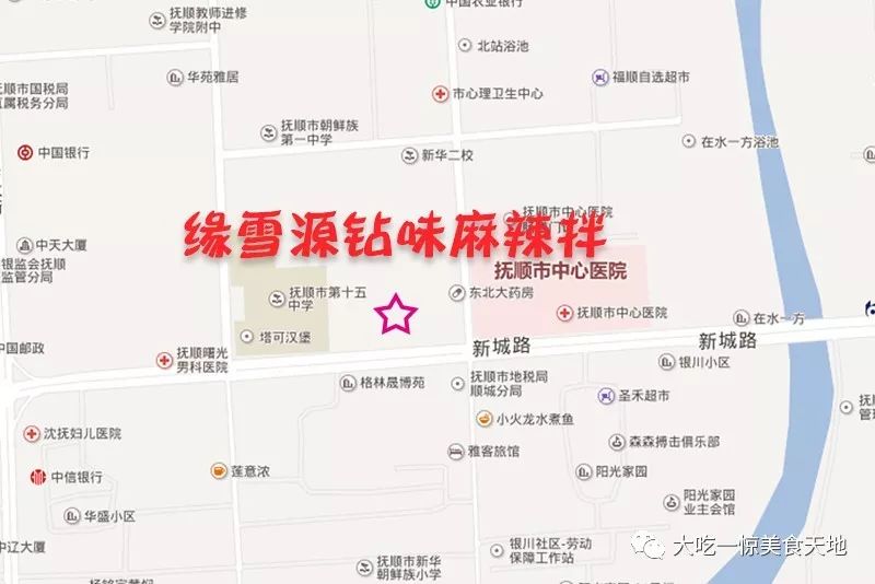 抚顺麻辣拌代表,抚顺麻辣拌是酸甜的吗