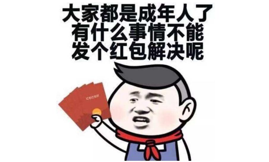 发微信红包对方不接收,对方不领取你的红包怎么办