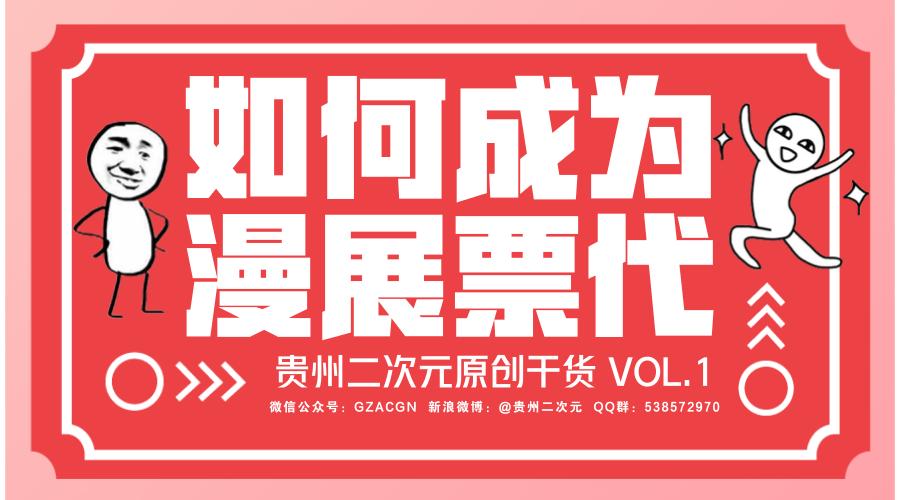 怎么成为漫展里的人物,如何成为漫展的一员