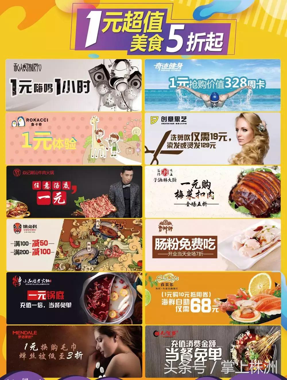 让你久等了，株洲又新增一商业地标，10000份福利免费领！