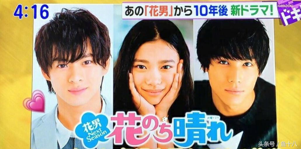 流星花园柴智屏选角说看颜值,流星花园日剧2