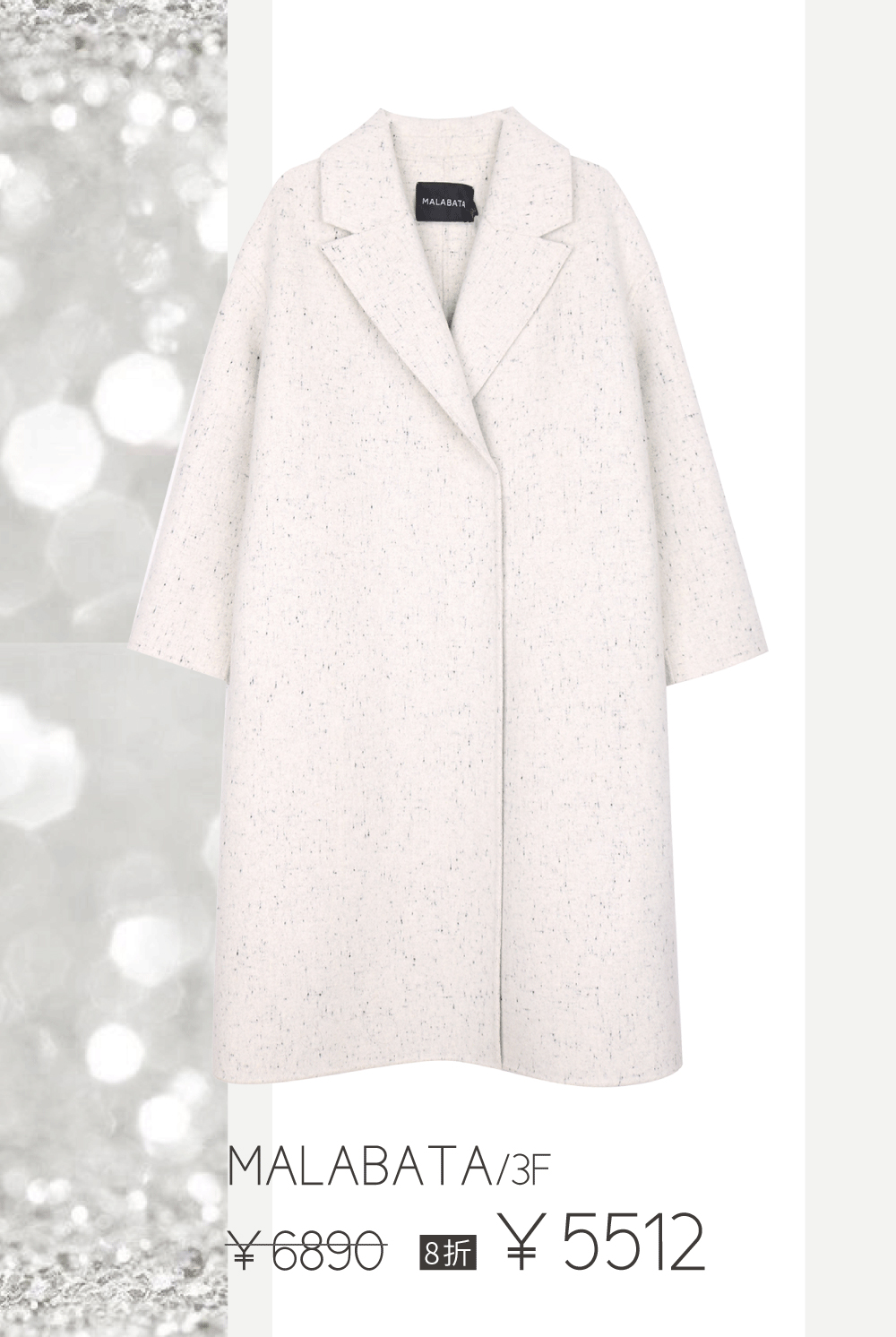 今年有没有流行白色的大衣,比较显白的大衣