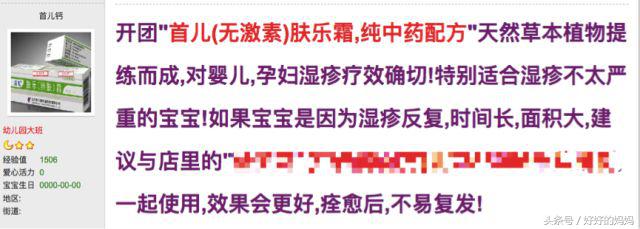 湿疹神药,被炒到2千多的药